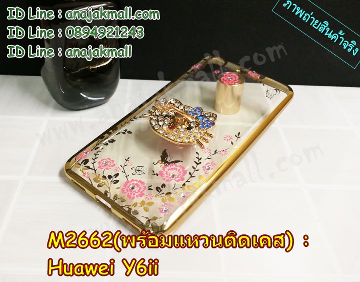 เคส Huawei y6 ii,เคสสกรีนหัวเหว่ย y6 ii,รับพิมพ์ลายเคส Huawei y6 ii,เคสหนัง Huawei y6 ii,เคสไดอารี่ Huawei y6 ii,สั่งสกรีนเคส Huawei y6 ii,เคสโรบอทหัวเหว่ย y6 ii,เคสแข็งหรูหัวเหว่ย y6 ii,เคสโชว์เบอร์หัวเหว่ย y6 ii,เคสสกรีน 3 มิติหัวเหว่ย y6 ii,ซองหนังเคสหัวเหว่ย y6 ii,สกรีนเคสนูน 3 มิติ Huawei y6 ii,เคสอลูมิเนียมสกรีนลายนูน 3 มิติ,เคสพิมพ์ลาย Huawei y6 ii,เคสฝาพับ Huawei y6 ii,เคสหนังประดับ Huawei y6 ii,เคสแข็งประดับ Huawei y6 ii,เคสตัวการ์ตูน Huawei y6 ii,เคสซิลิโคนเด็ก Huawei y6 ii,เคสสกรีนลาย Huawei y6 ii,เคสลายนูน 3D Huawei y6 ii,รับทำลายเคสตามสั่ง Huawei y6 ii,เคสบุหนังอลูมิเนียมหัวเหว่ย y6 ii,สั่งพิมพ์ลายเคส Huawei y6 ii,เคสอลูมิเนียมสกรีนลายหัวเหว่ย y6 ii,บัมเปอร์เคสหัวเหว่ย y6 ii,บัมเปอร์ลายการ์ตูนหัวเหว่ย y6 ii,เคสยางนูน 3 มิติ Huawei y6 ii,พิมพ์ลายเคสนูน Huawei y6 ii,เคสยางใส Huawei y6 ii,เคสโชว์เบอร์หัวเหว่ย y6 ii,สกรีนเคสยางหัวเหว่ย y6 ii,พิมพ์เคสยางการ์ตูนหัวเหว่ย y6 ii,ทำลายเคสหัวเหว่ย y6 ii,เคสยางหูกระต่าย Huawei y6 ii,เคสอลูมิเนียม Huawei y6 ii,เคสอลูมิเนียมสกรีนลาย Huawei y6 ii,เคสแข็งลายการ์ตูน Huawei y6 ii,เคสนิ่มพิมพ์ลาย Huawei y6 ii,เคสซิลิโคน Huawei y6 ii,เคสยางฝาพับหัวเว่ย y6 ii,เคสยางมีหู Huawei y6 ii,เคสประดับ Huawei y6 ii,เคสปั้มเปอร์ Huawei y6 ii,เคสตกแต่งเพชร Huawei y6 ii,เคสขอบอลูมิเนียมหัวเหว่ย y6 ii,เคสแข็งคริสตัล Huawei y6 ii,เคสฟรุ้งฟริ้ง Huawei y6 ii,เคสฝาพับคริสตัล Huawei y6 ii